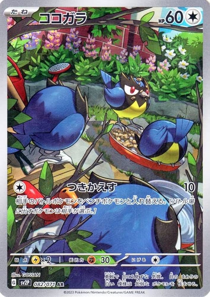 ポケモン - coco。 Amazon.co.jp: Pokémon Official & Premium Quality 8-Inch